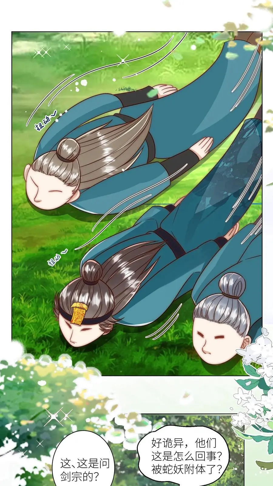 第63话 从未被如此坚定地追求过1