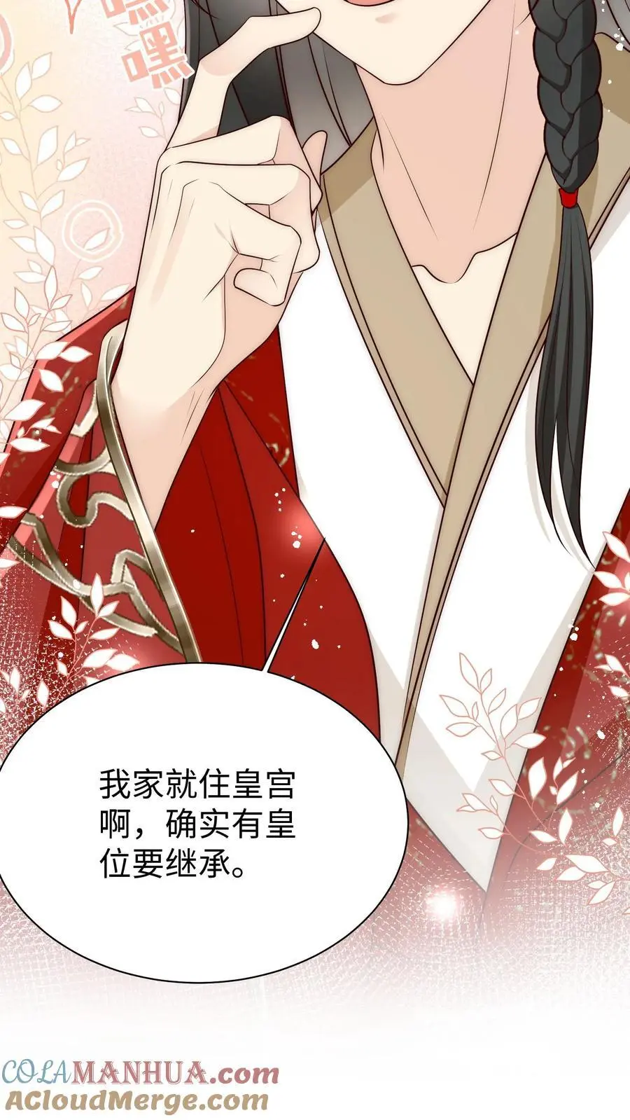 第163话 一直长不大的神兽就是个废物啊40