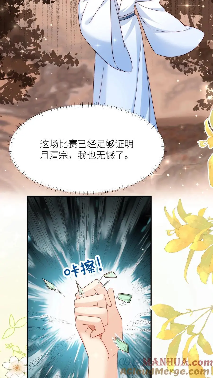 第132话 大师兄认真起来了！24