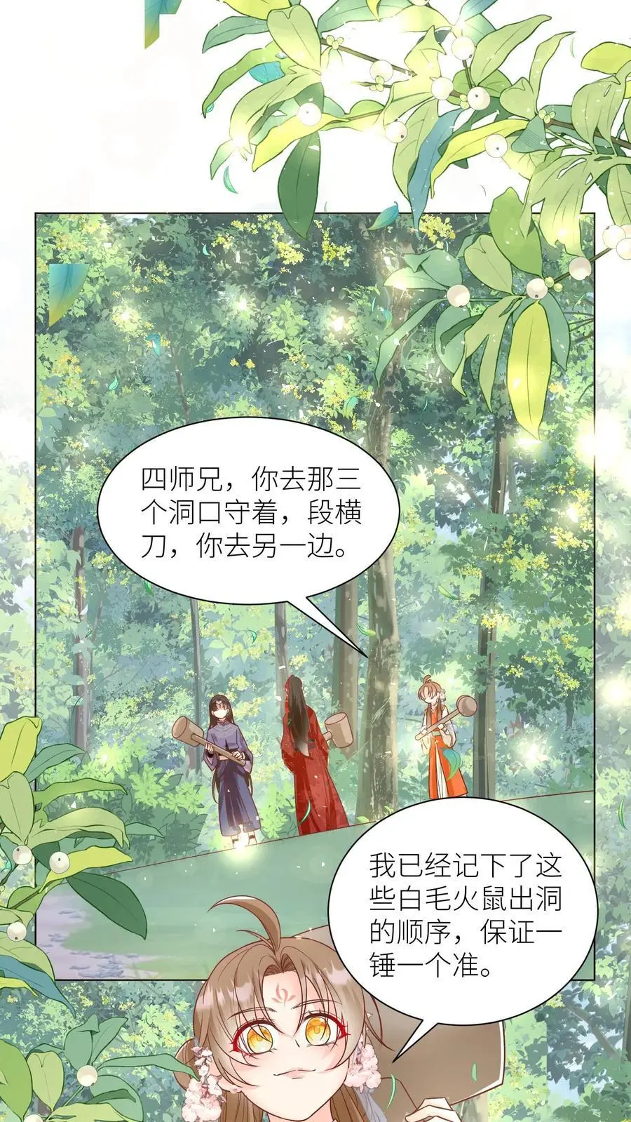 第69话 晚餐烤火鸡预定1