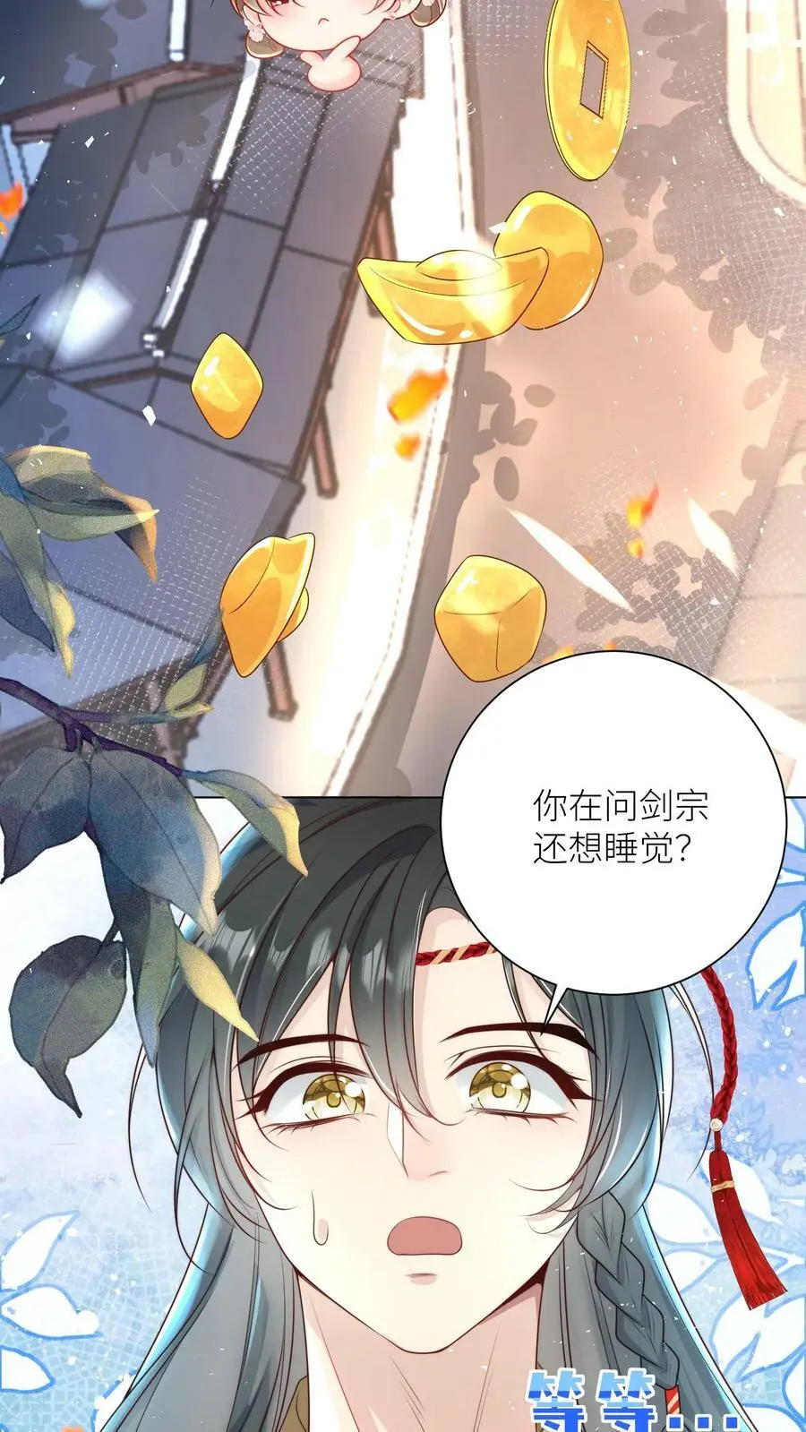 第4话 无证飞行使不得啊！3