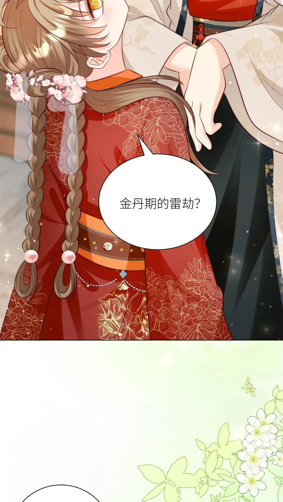第160话 二师兄要挨雷劈了7