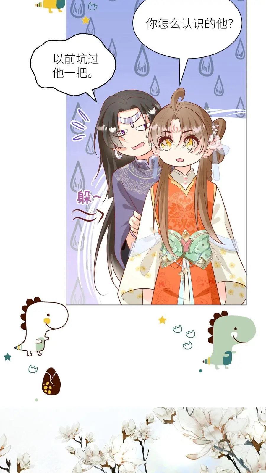 第58话 再次遇到老熟人5