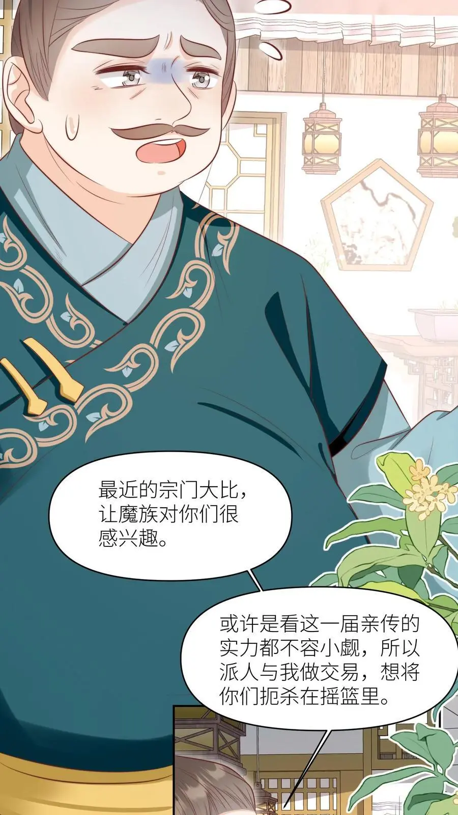 第156话 你竟然欺骗善良无辜的我们9