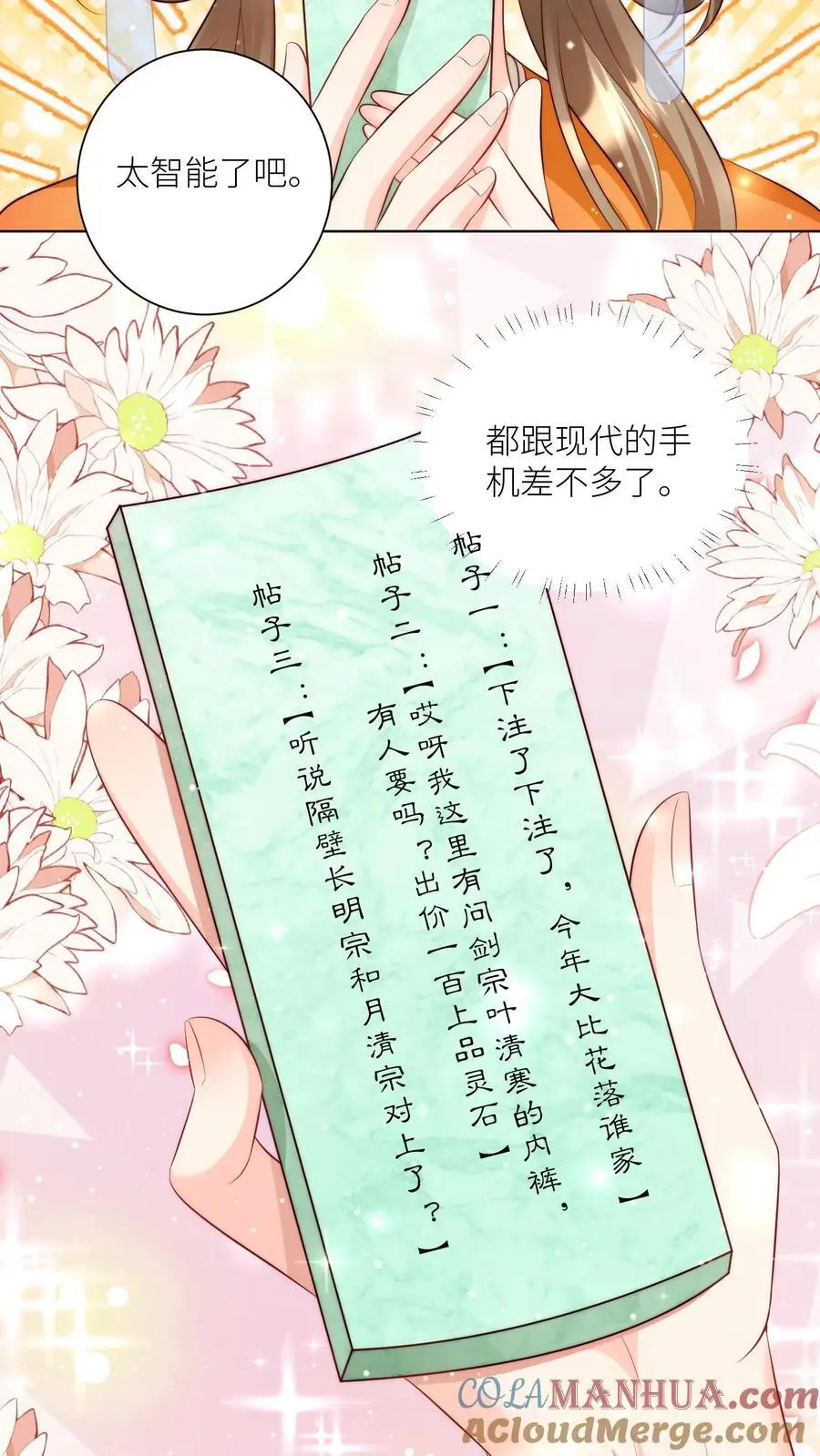 第92话 用内裤打败敌人的方法2
