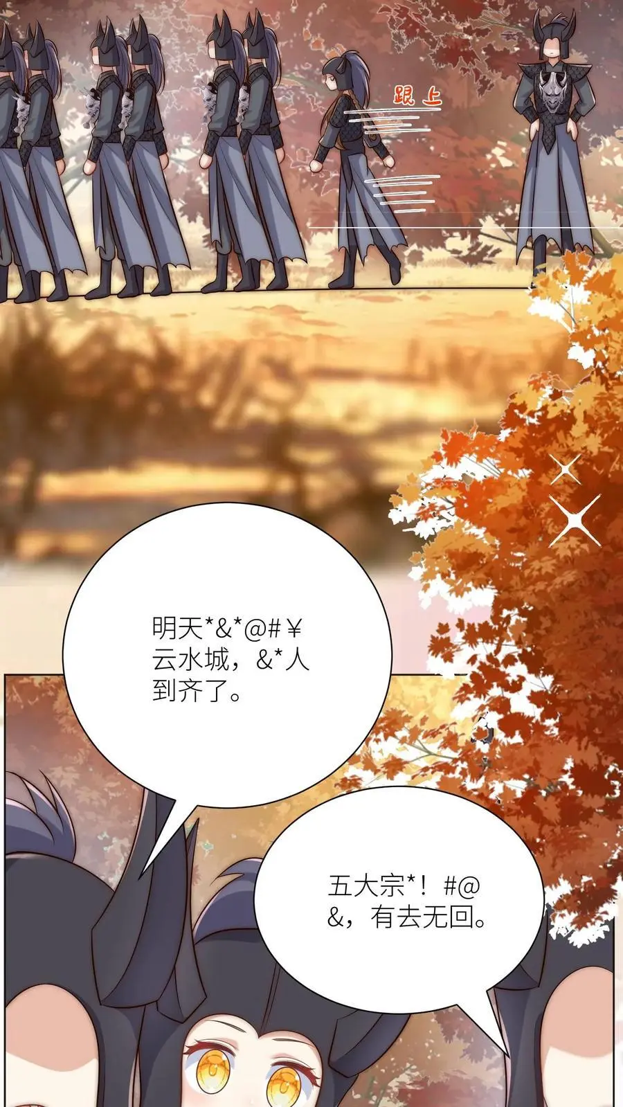 第143话 传说中的魔族出现了！21