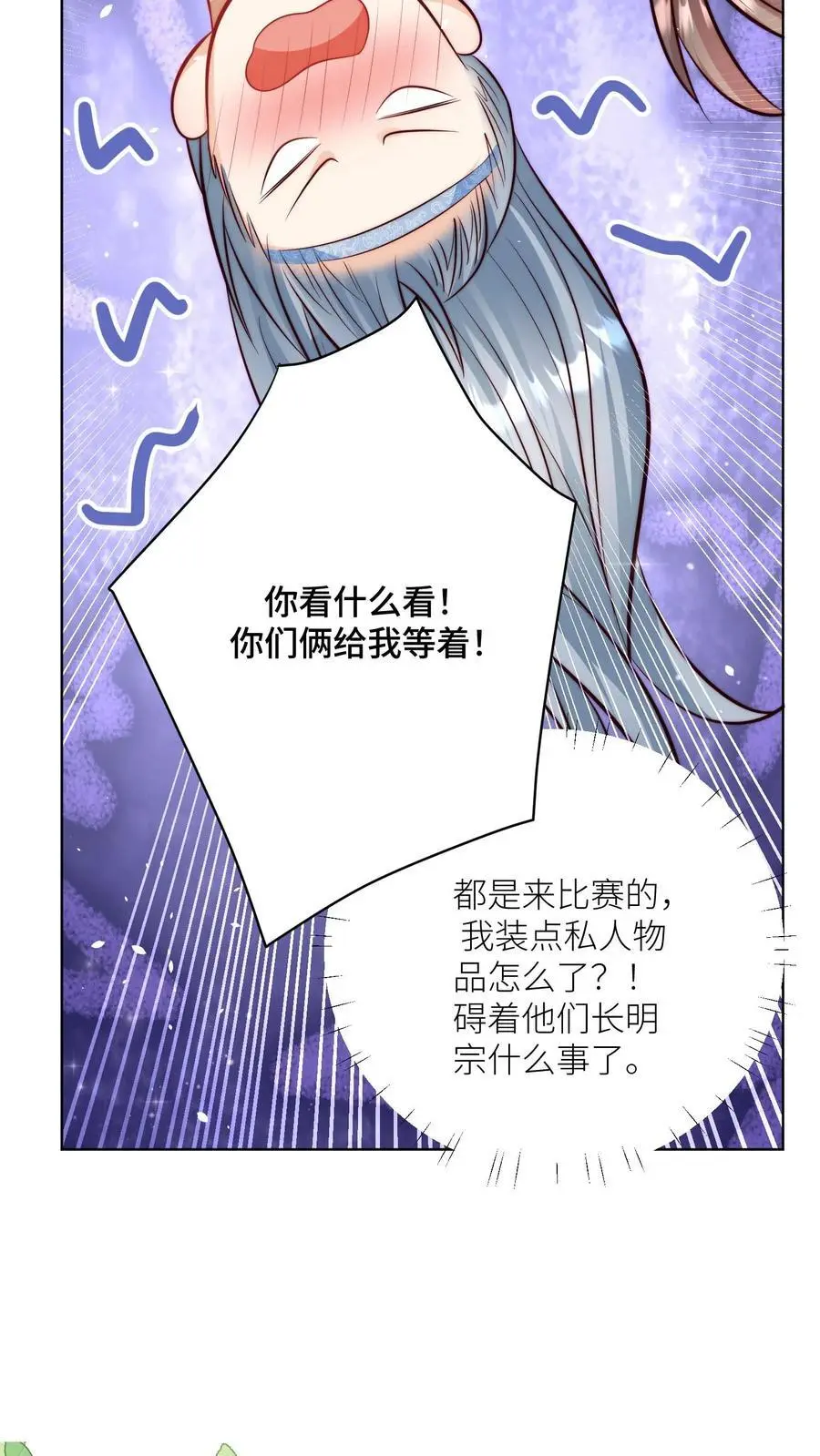 第121话 好骚包的内裤啊11