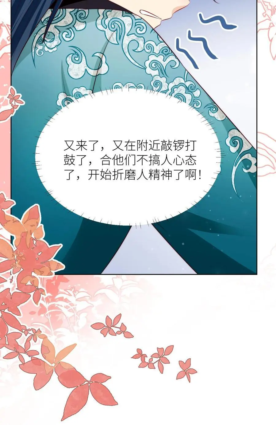 第184话 搞人心态我是擅长的31