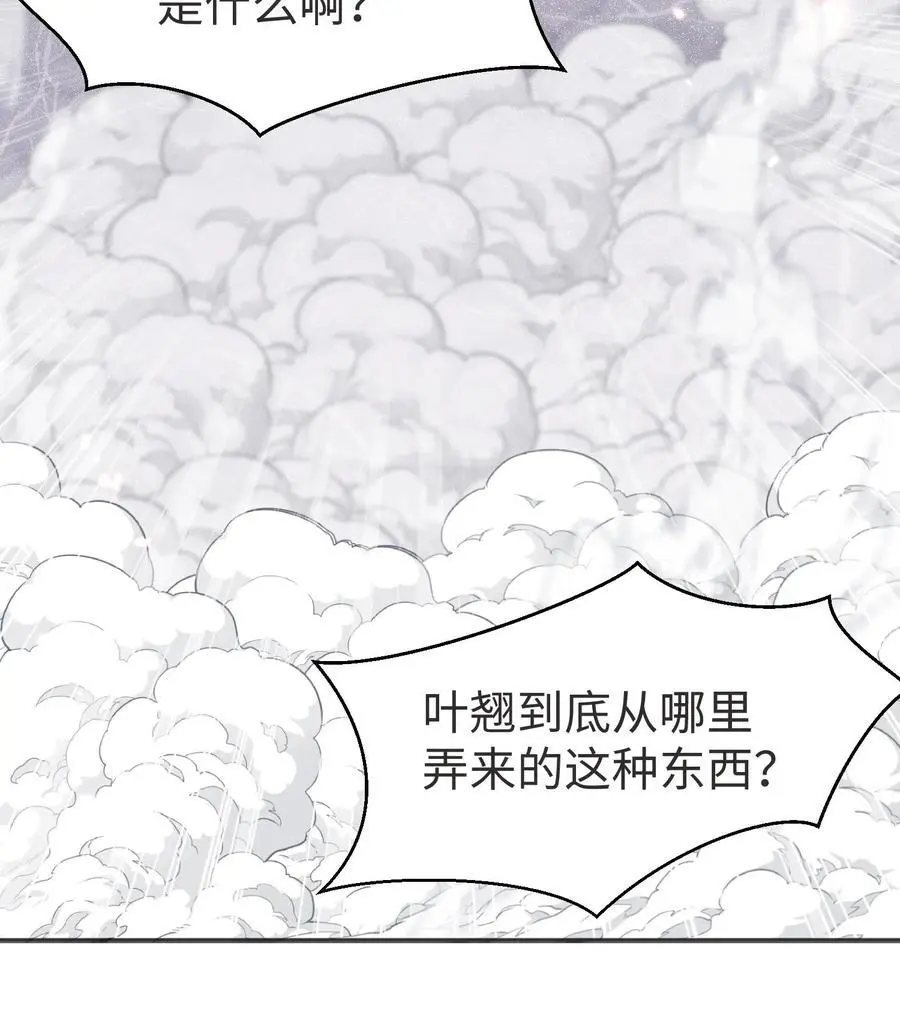 第188话 丹修都跟我学废了39
