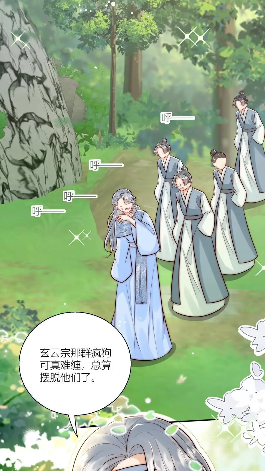 第73话 绿光罩顶原来是这种感觉呀21