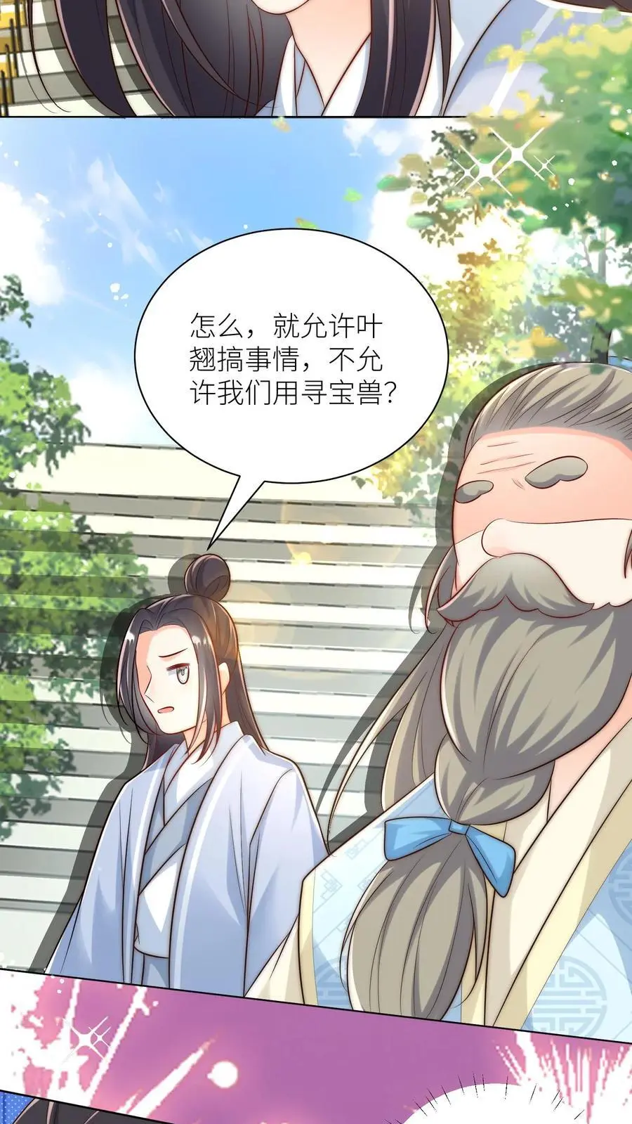 第166话 莫非你暗恋我？9