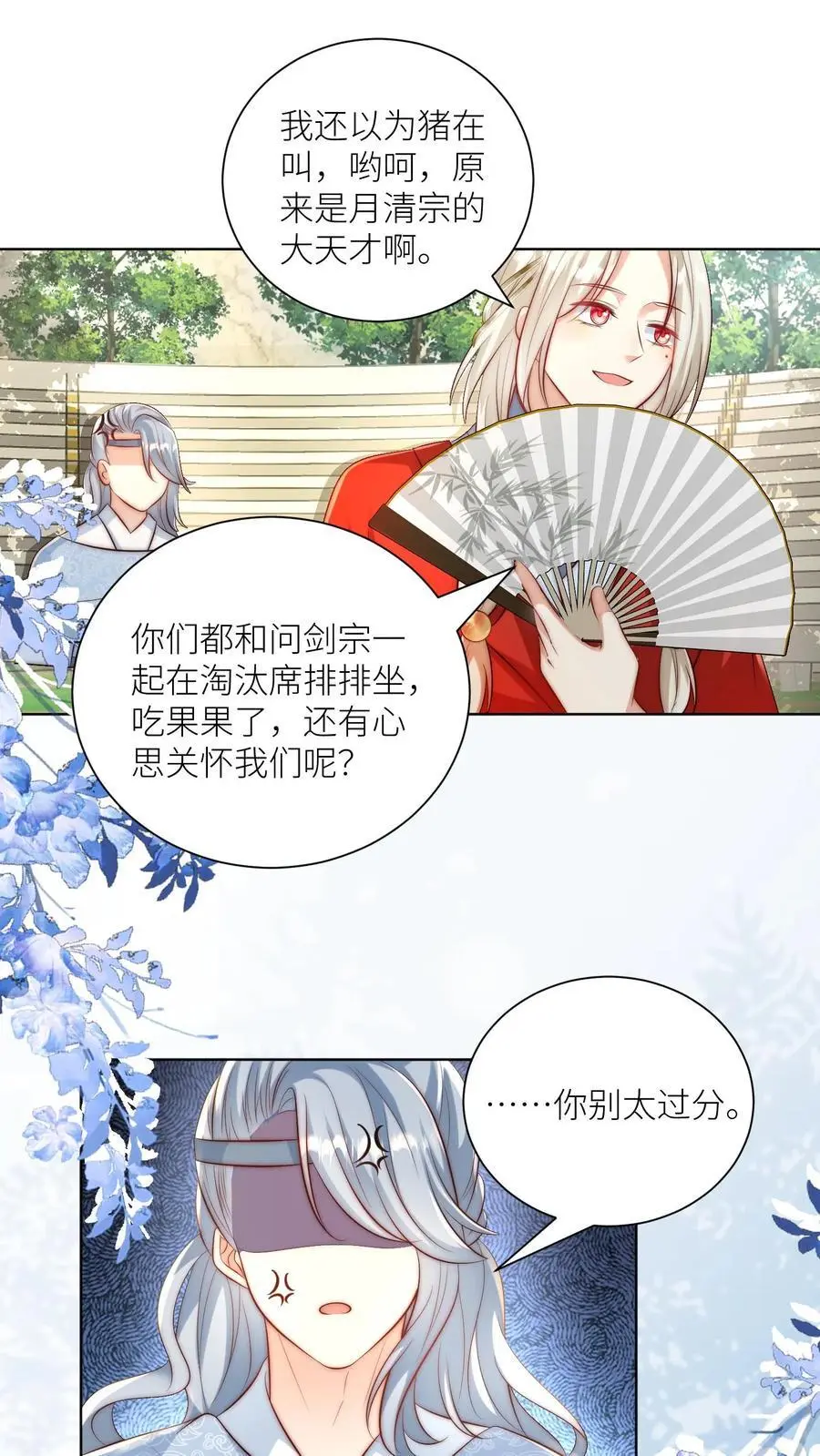 第136话 神秘老头送经验来啦1