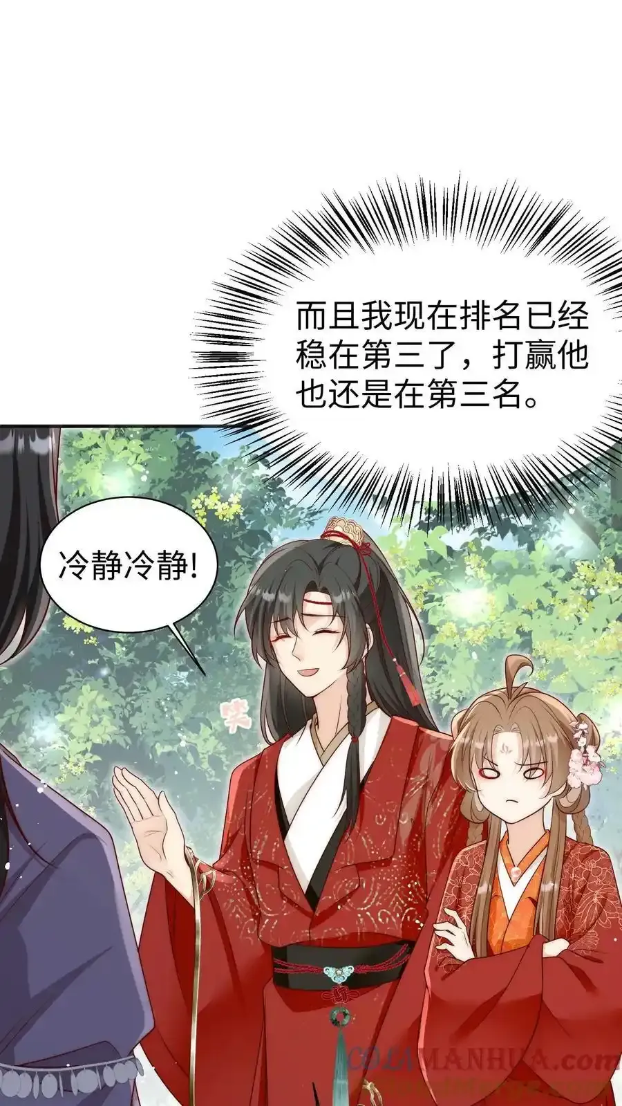 第201话 胜利感言：我要去厕所！20