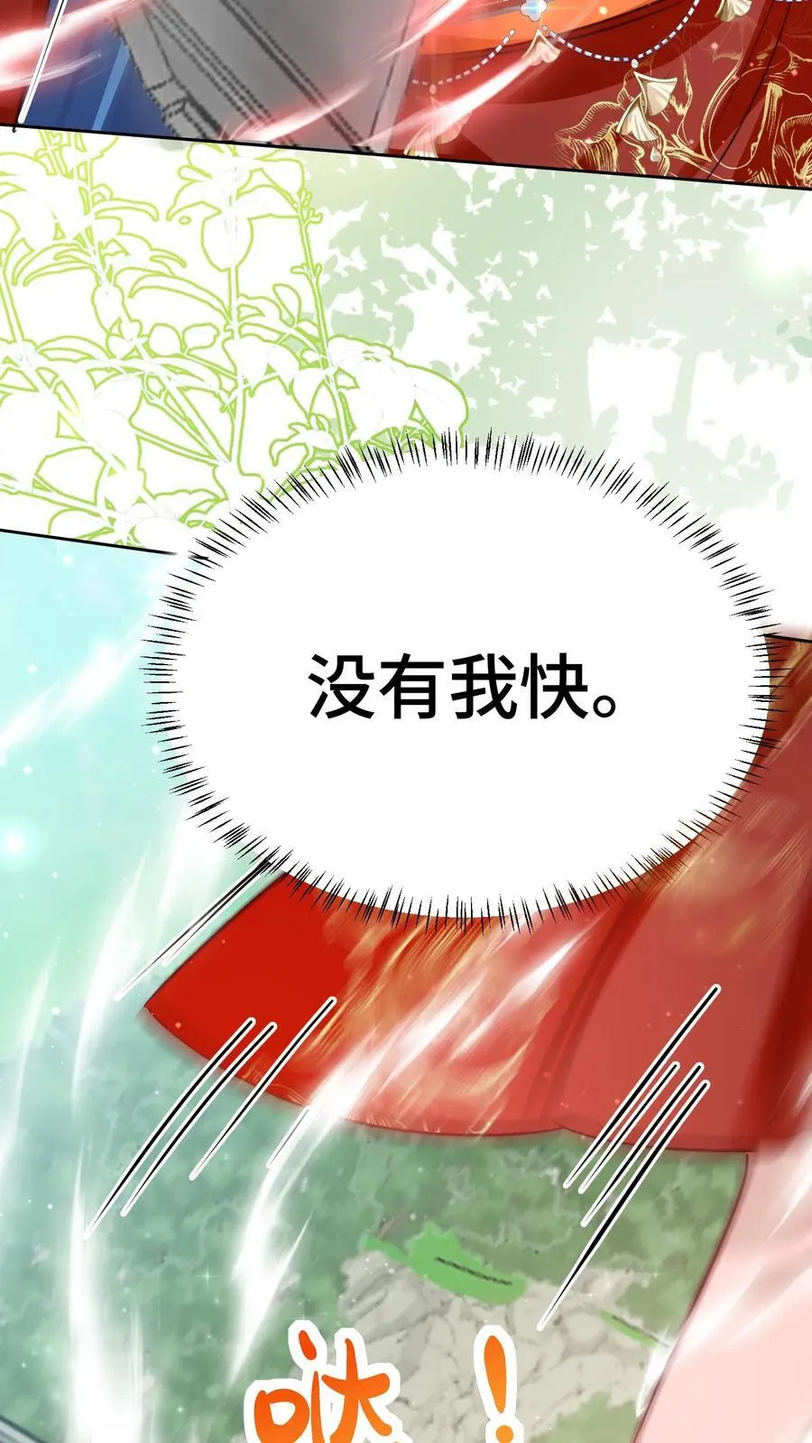 第194话 我，金丹期叶翘，来战！15