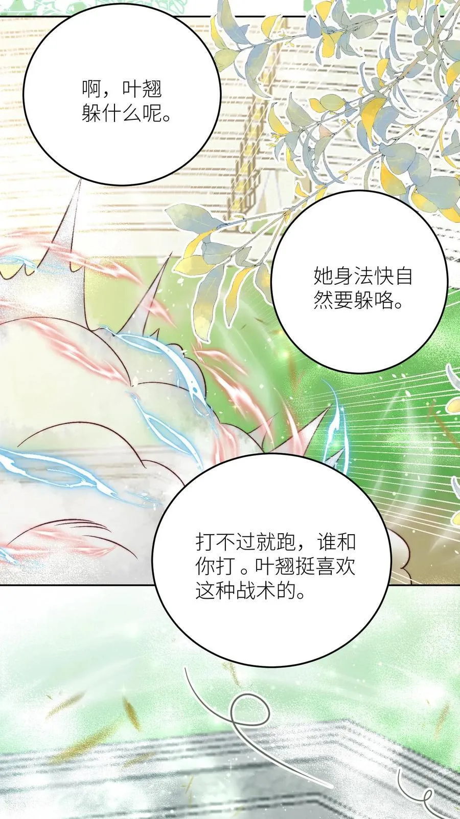 第194话 我，金丹期叶翘，来战！21