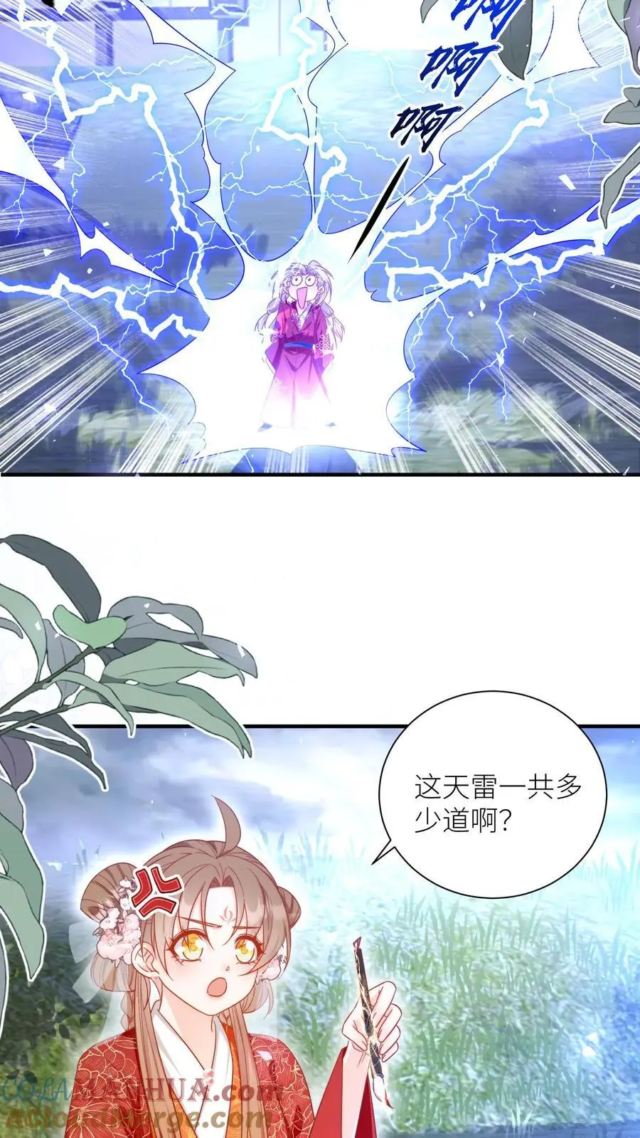 第161话 为什么要劈我？？？2