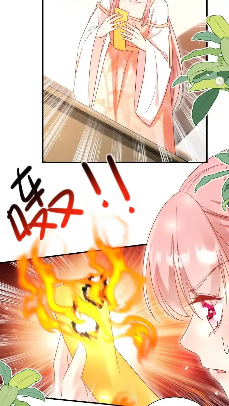 第197话 天道祝福消失了？27