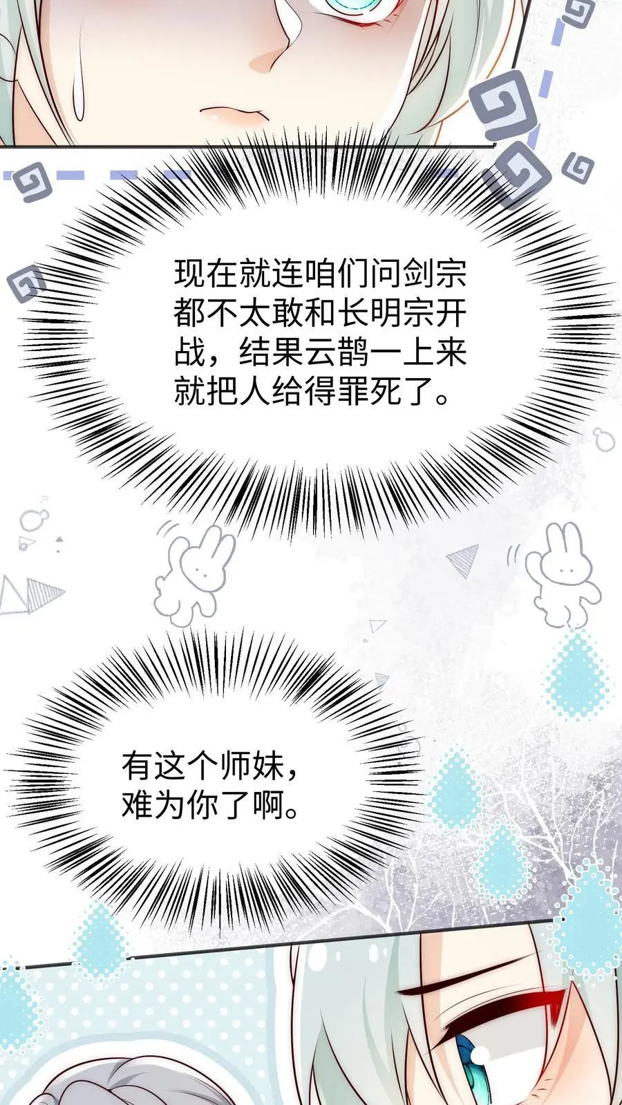第172话 这一切，都怪叶翘！21
