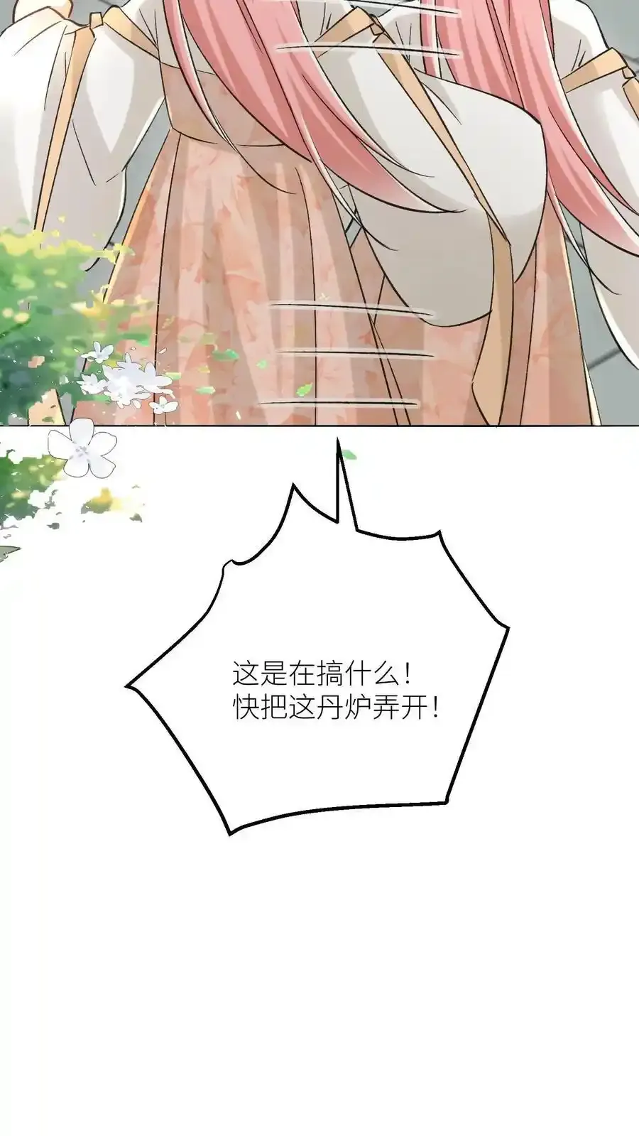 第196话 你们这是对丹修的歧视！7