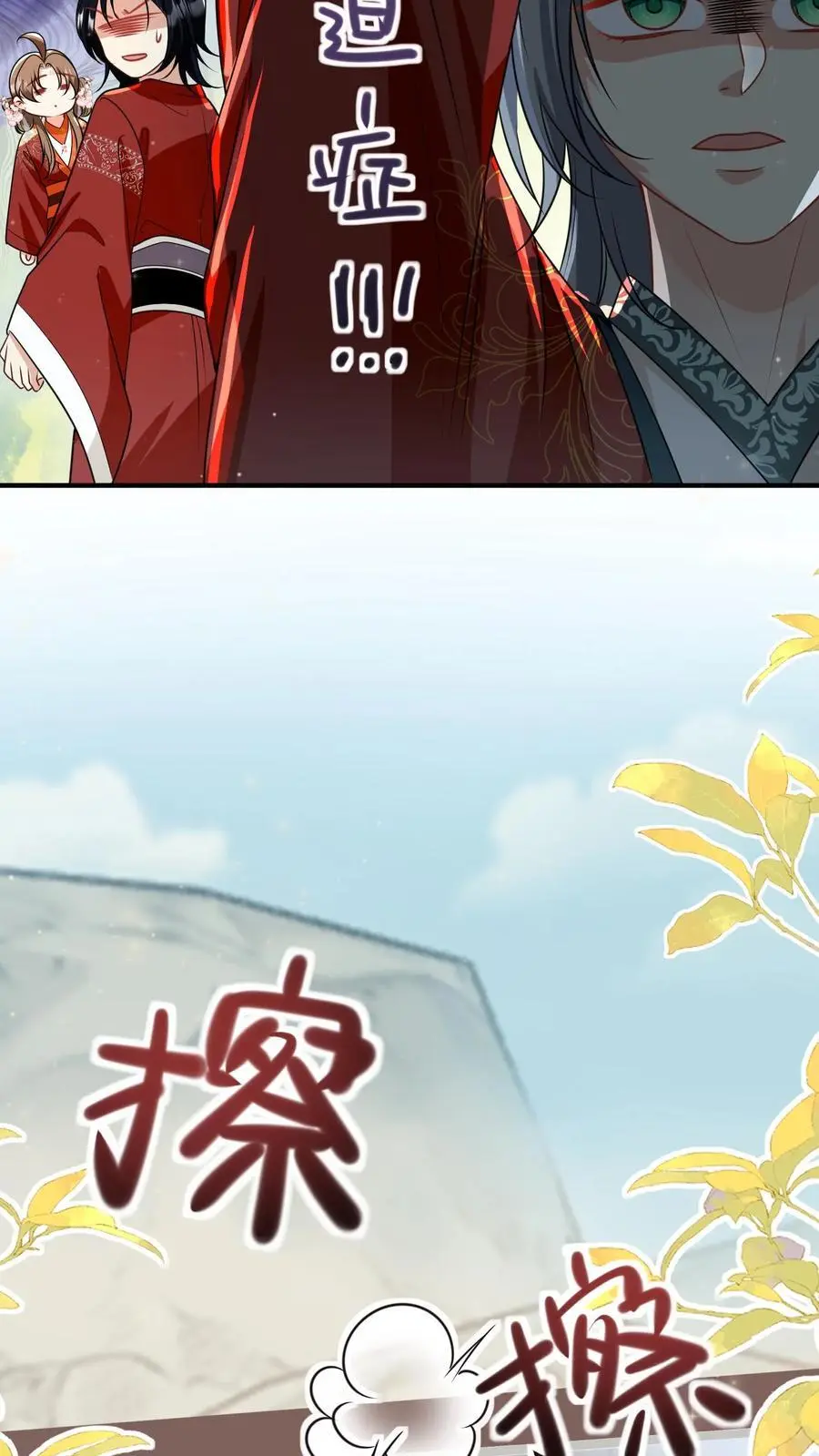 第135话 强迫症你伤不起啊21
