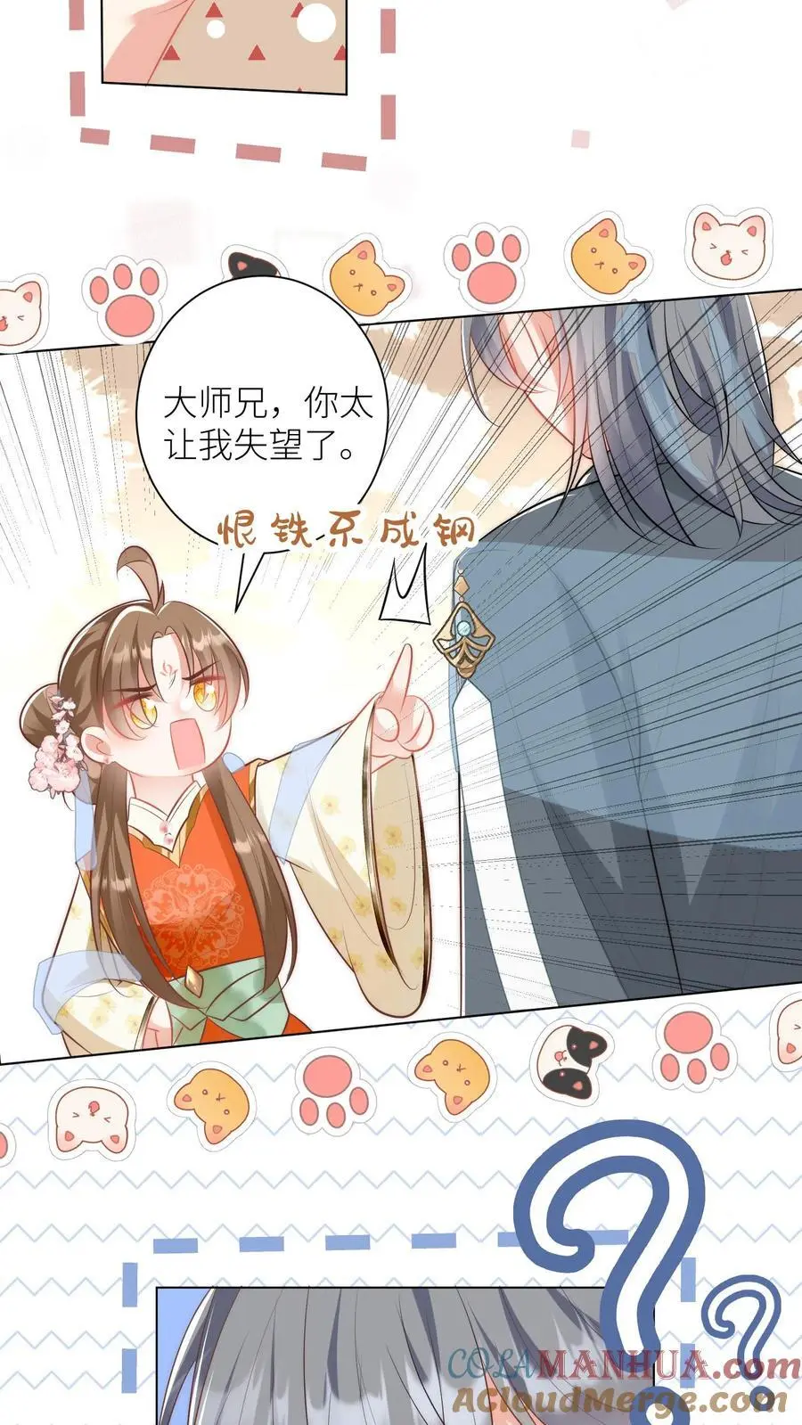 第51话 倒打一耙可是我的拿手好戏！12