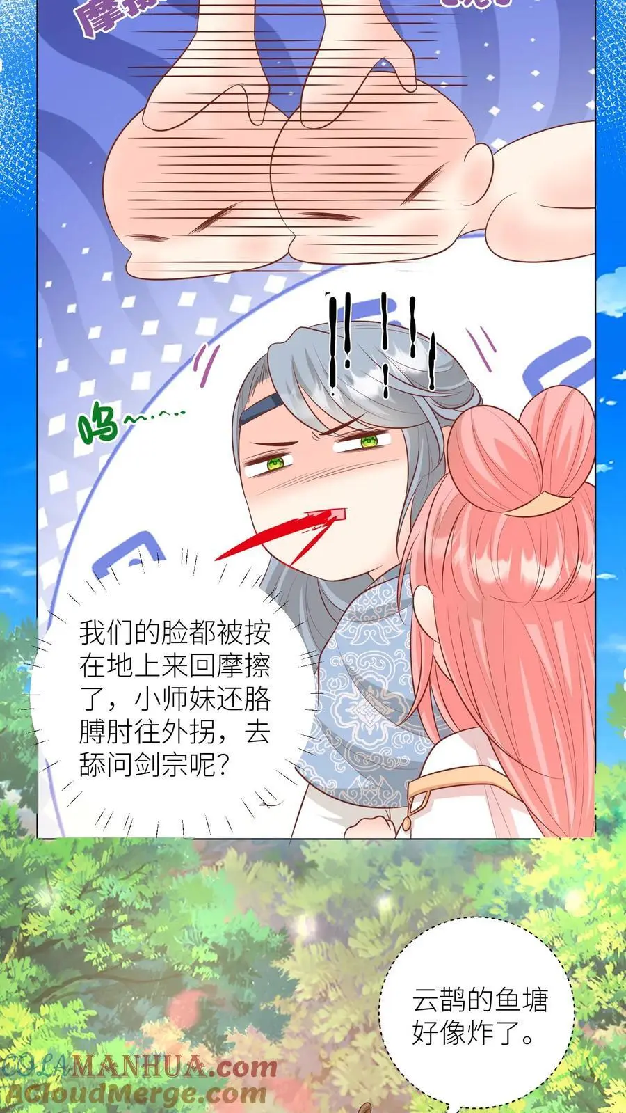 第65话 云鹊的鱼塘好像炸了呢4