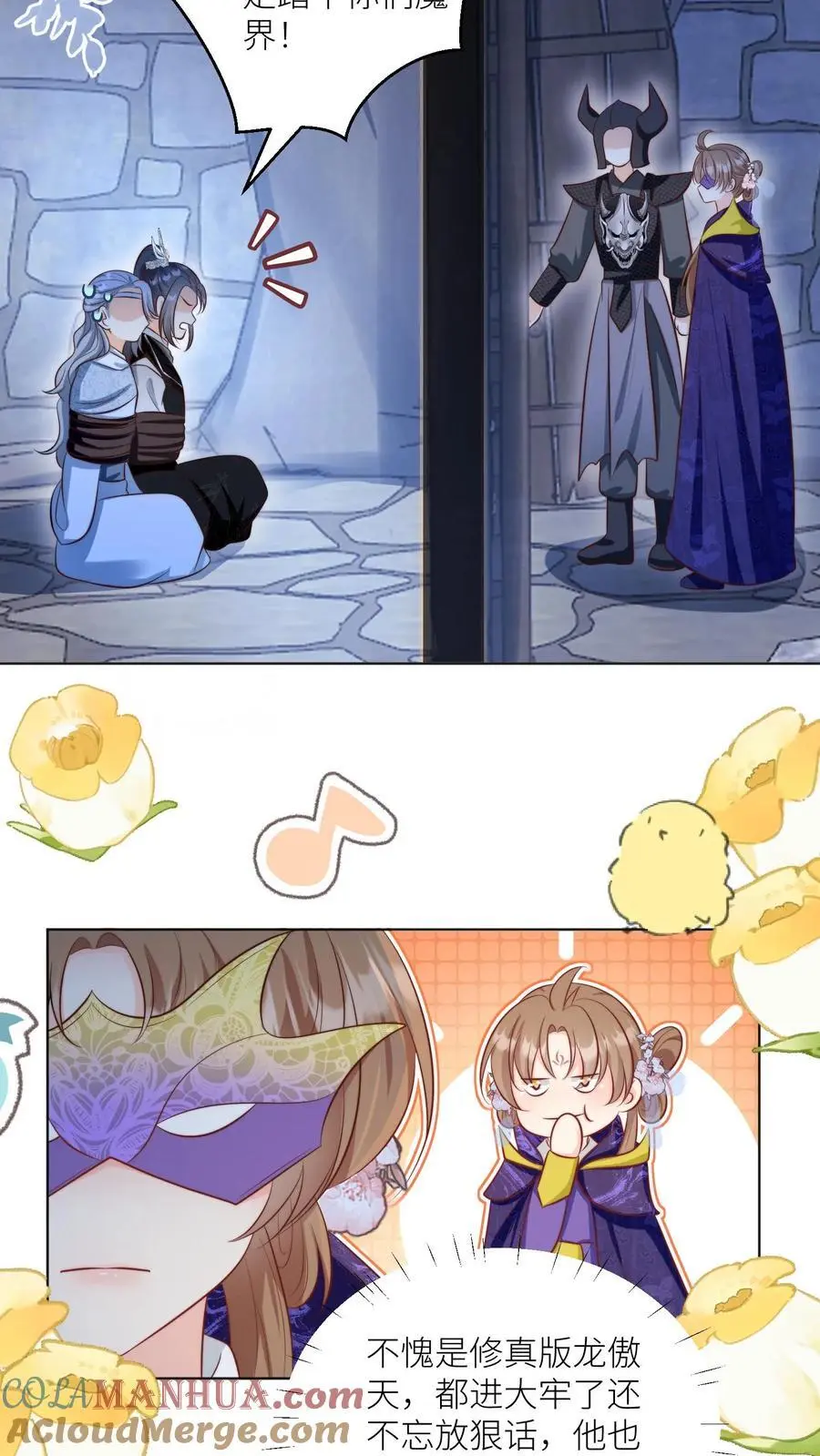 第146话 当上魔族高层的新方式20