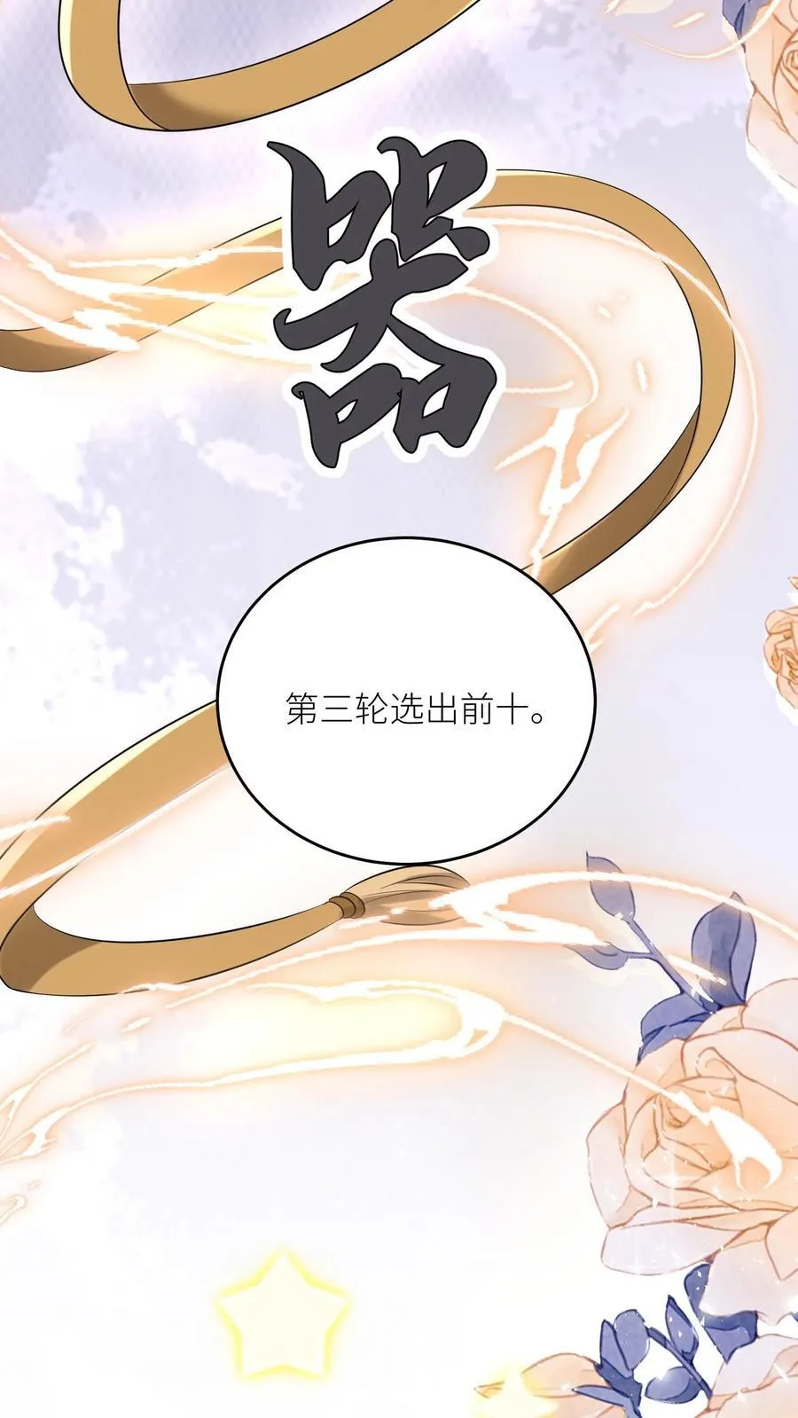 第193话 大师兄非酋实锤了7