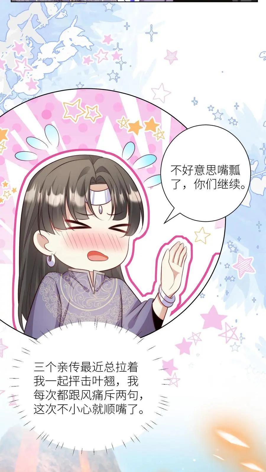 第179话 两大宗门居然组团吃屎！21