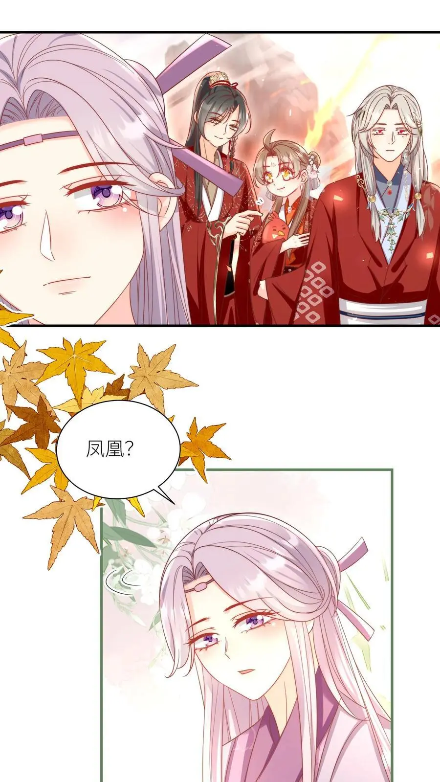 第177话 大家一起指凤为鸡7