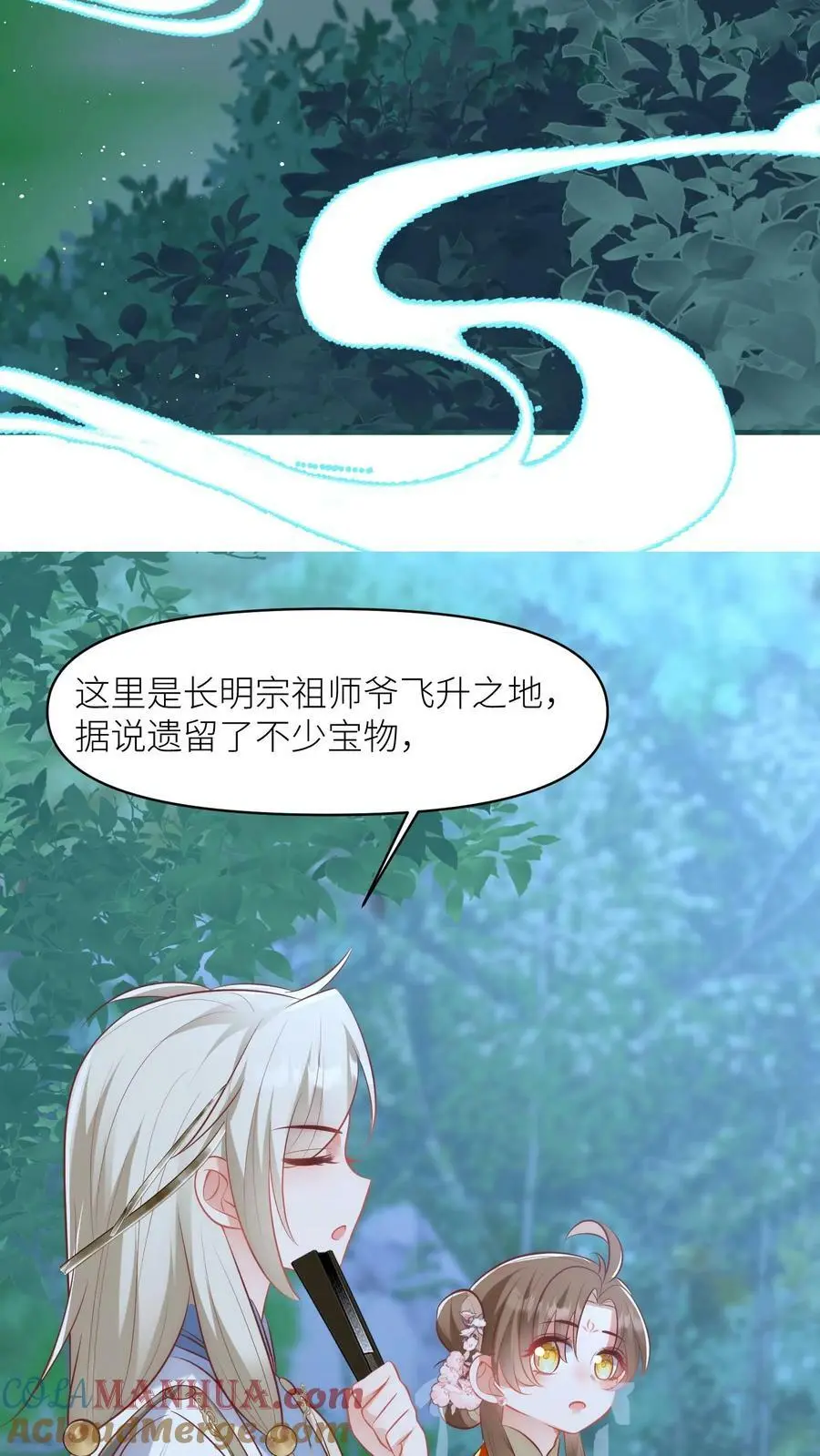 第21话 我的师兄妹们终于疯了16