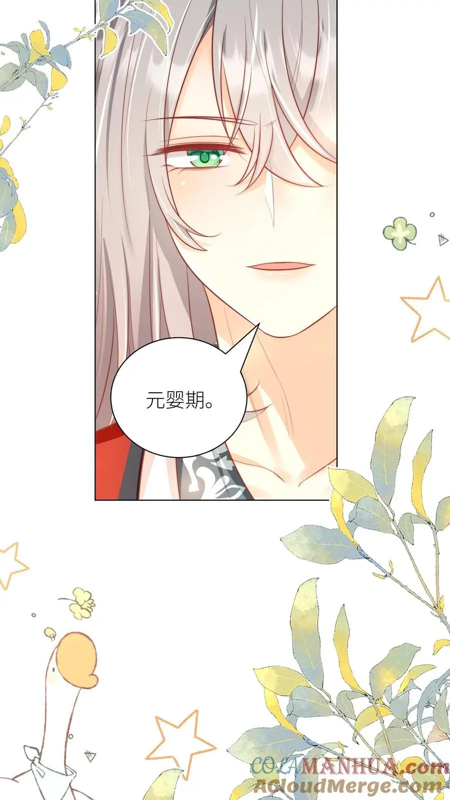 第165话 大师兄的强迫症真的要命啊！20