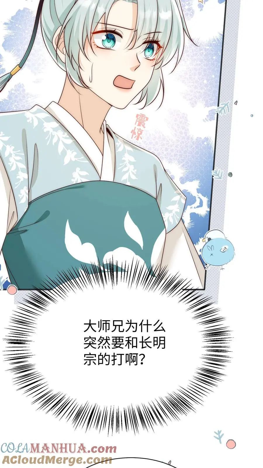 第172话 这一切，都怪叶翘！14