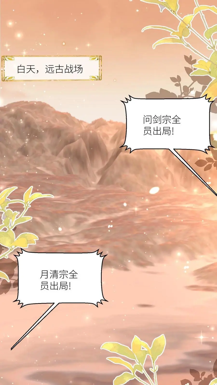 第134话 四师兄，去公留母吧！1