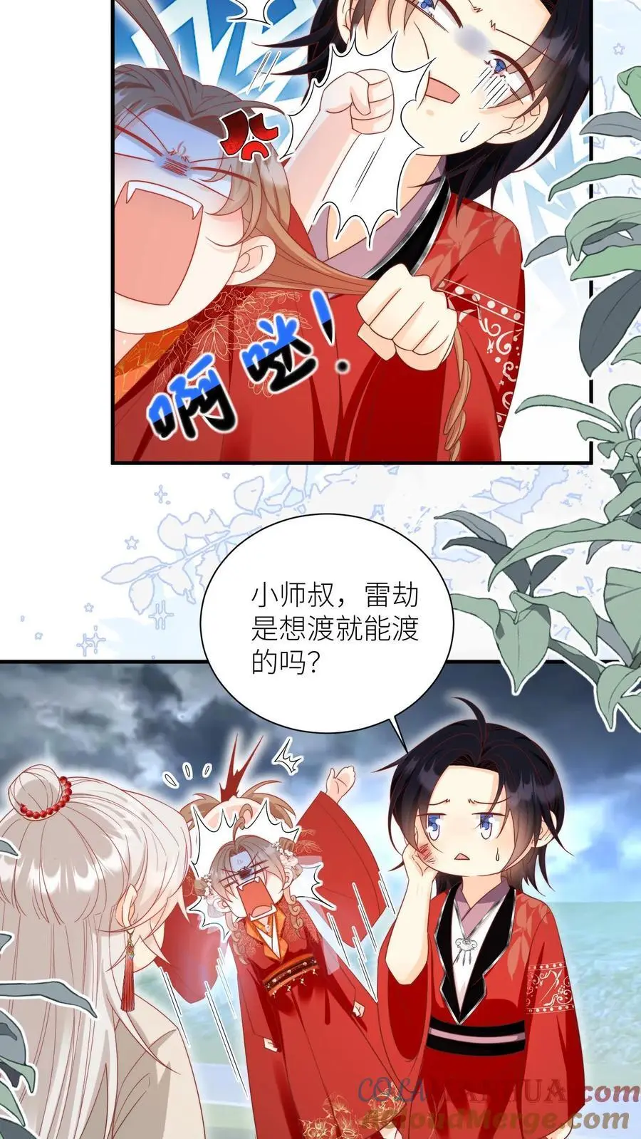 第161话 为什么要劈我？？？20