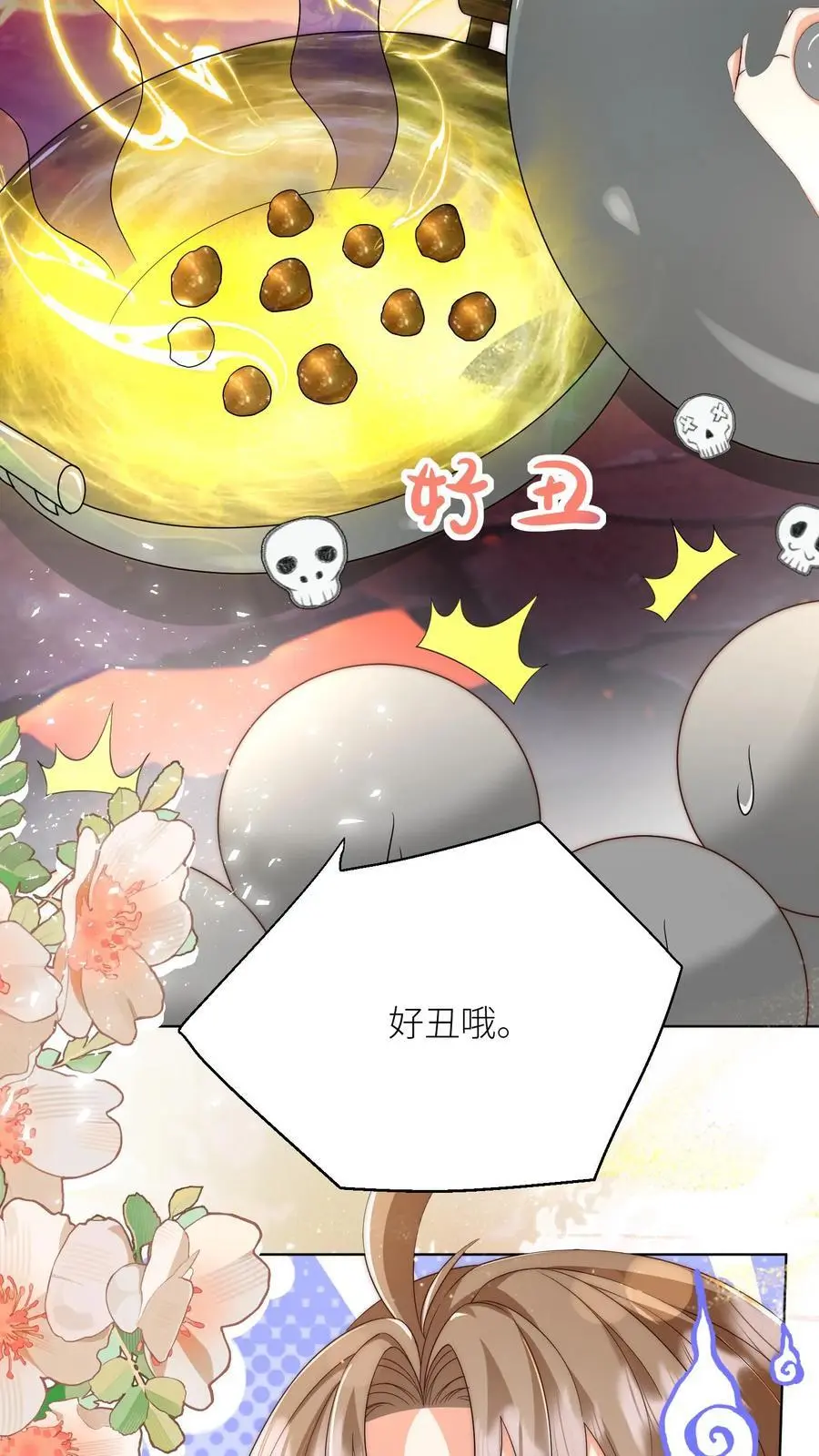 第182话 丹药重在心灵美25