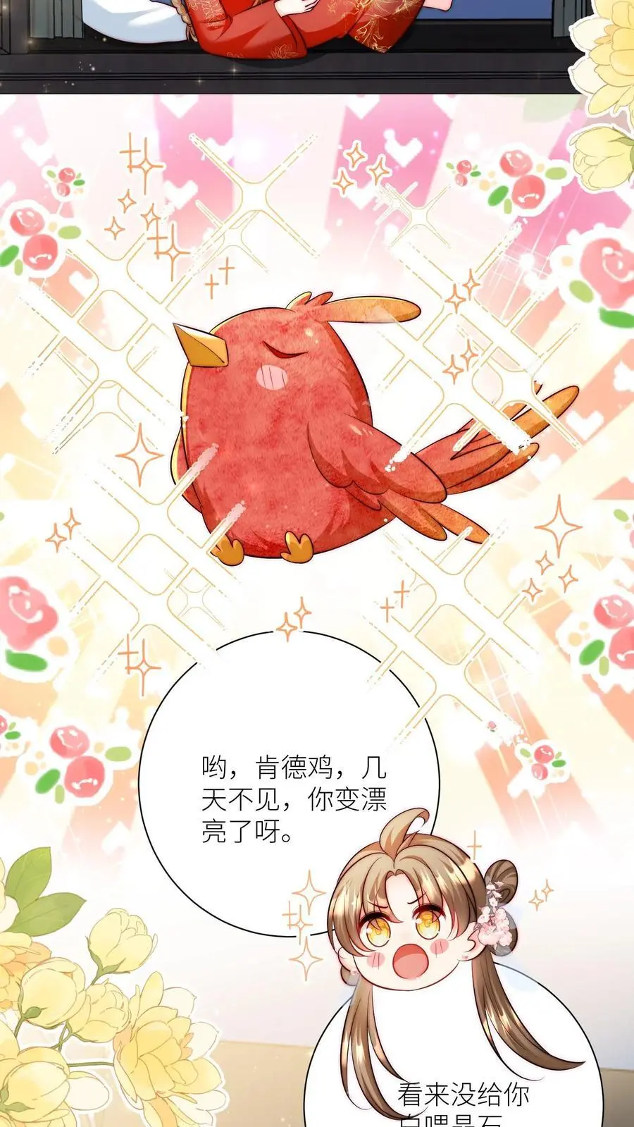 第139话 社畜的日常简直是噩梦3