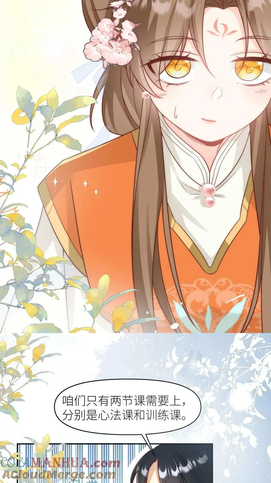 第14话 三师兄人真好！8