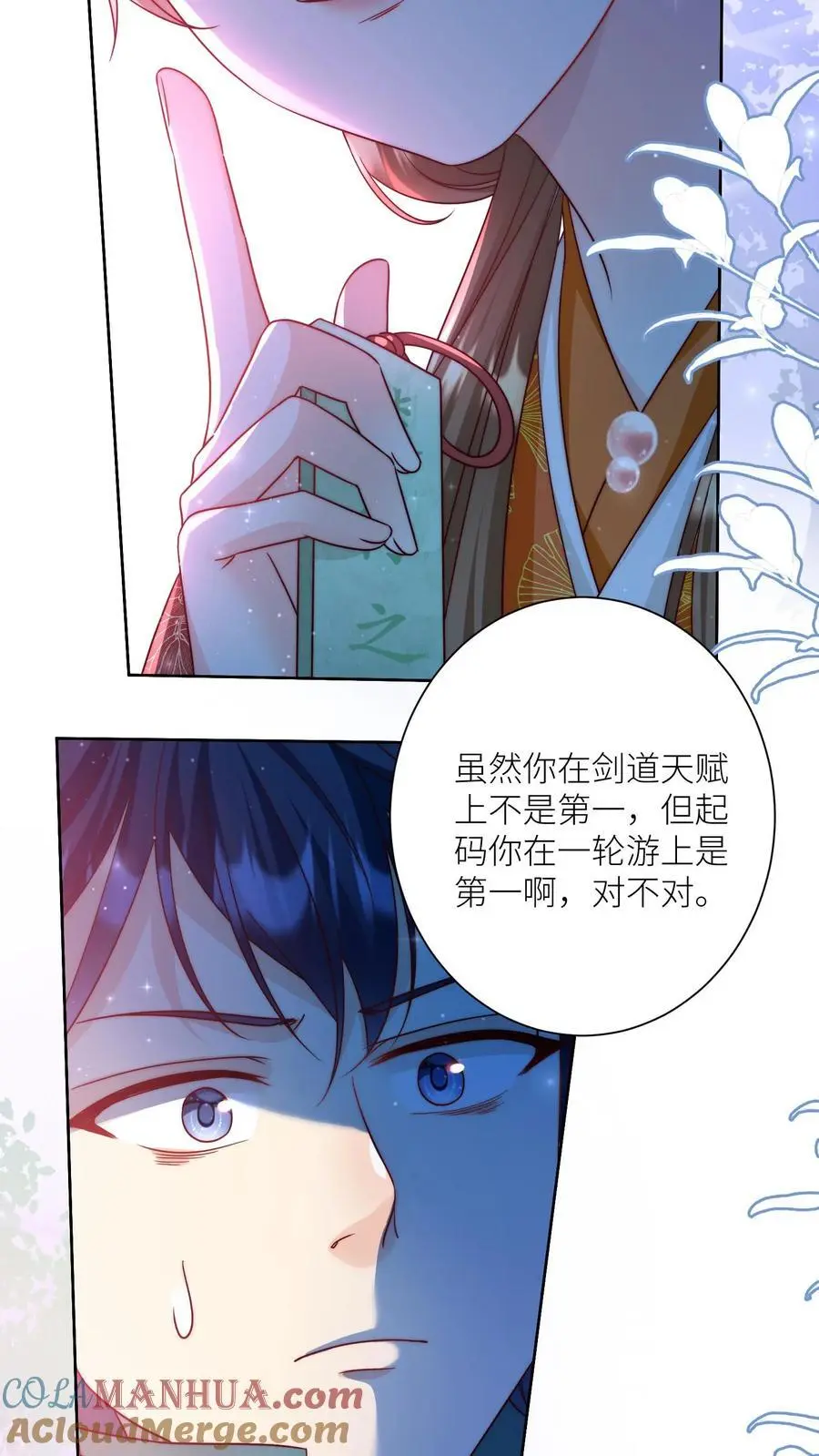 第101话 宋寒声，我来也！10