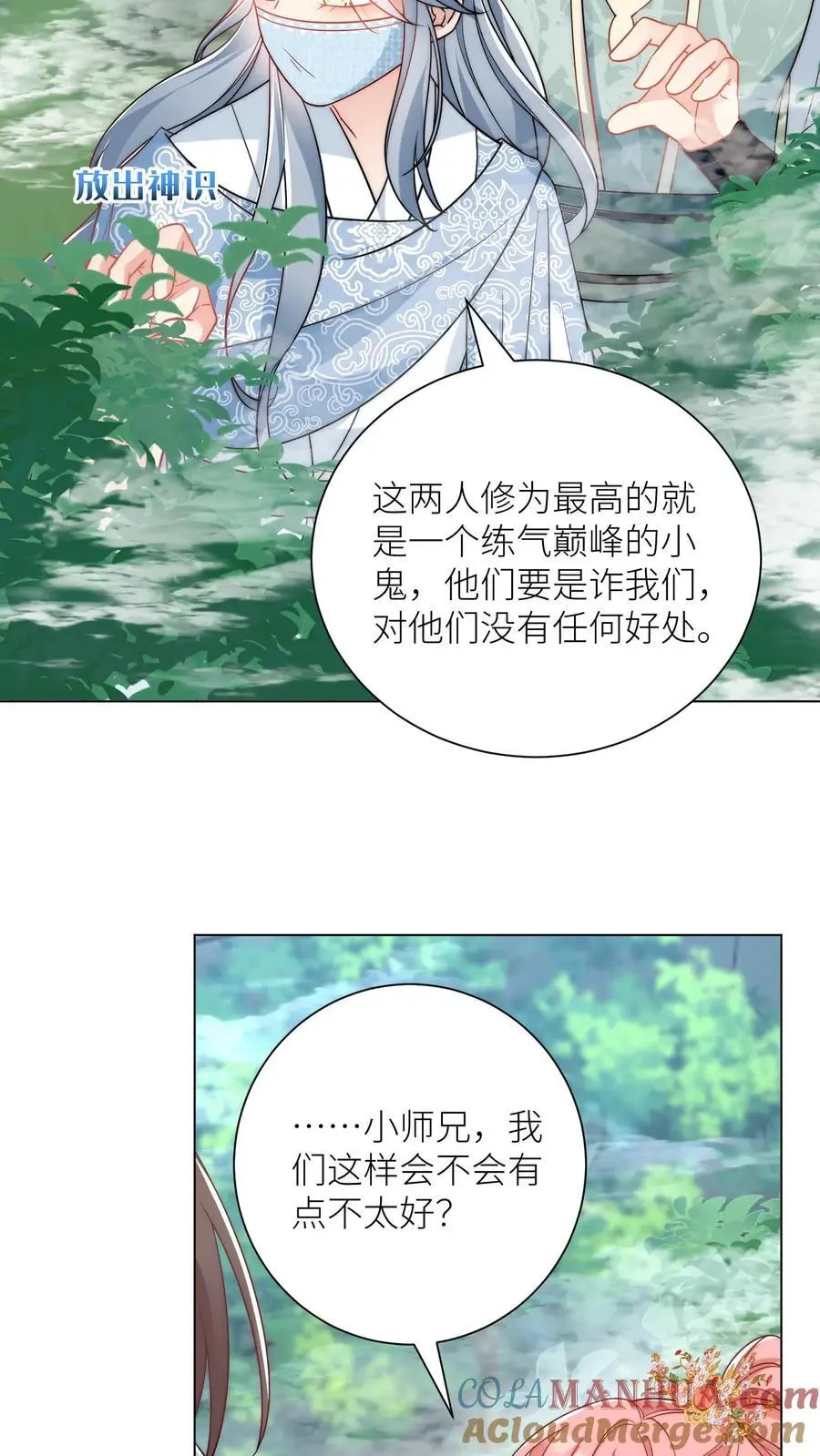 第34话 这不叫报复这叫礼尚往来18
