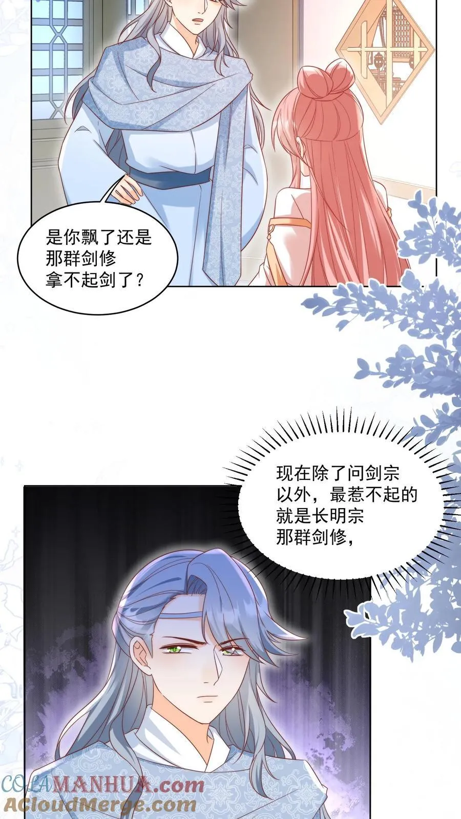 第192话 我们平等地针对所有宗门8
