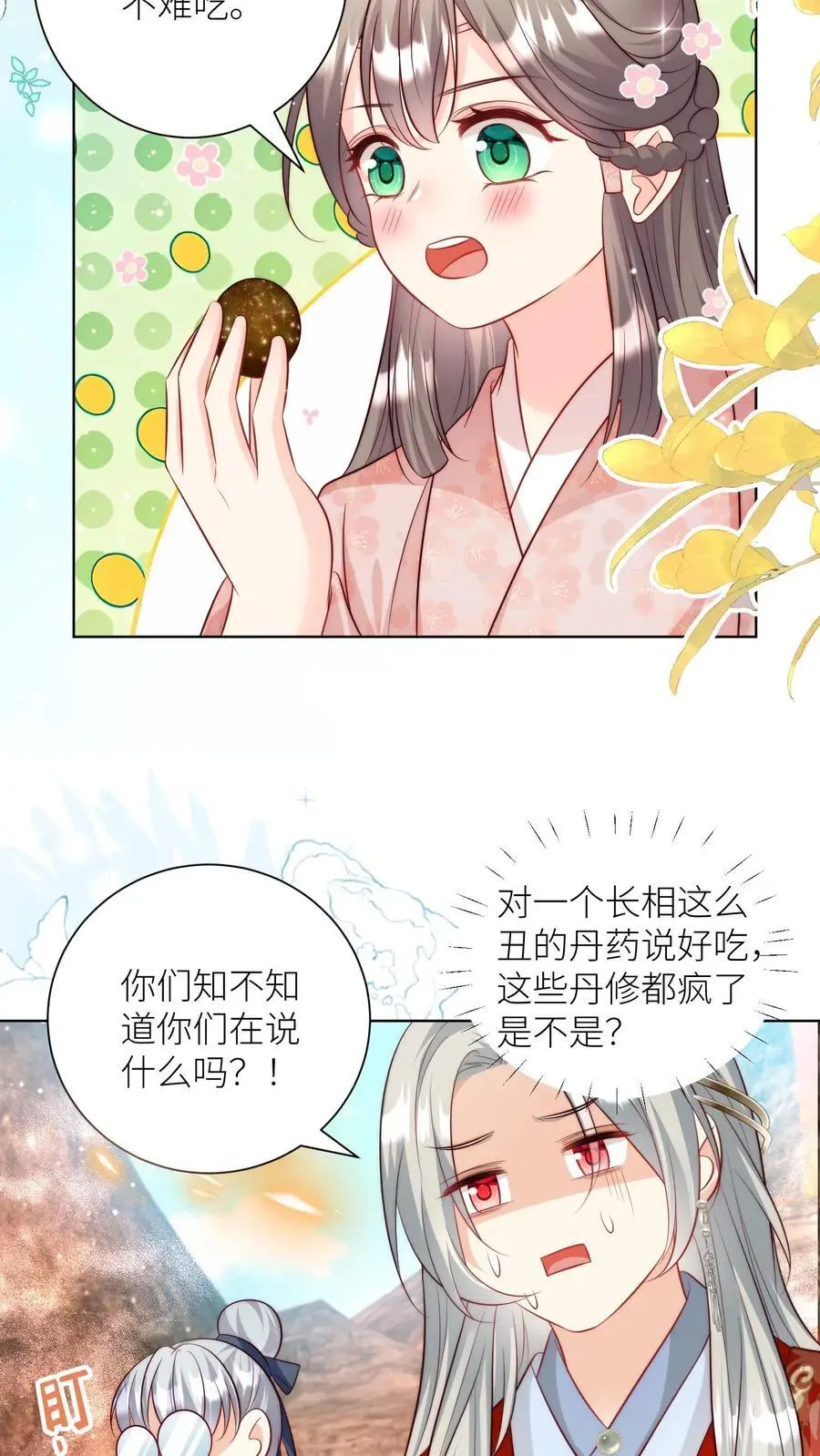 第179话 两大宗门居然组团吃屎！13