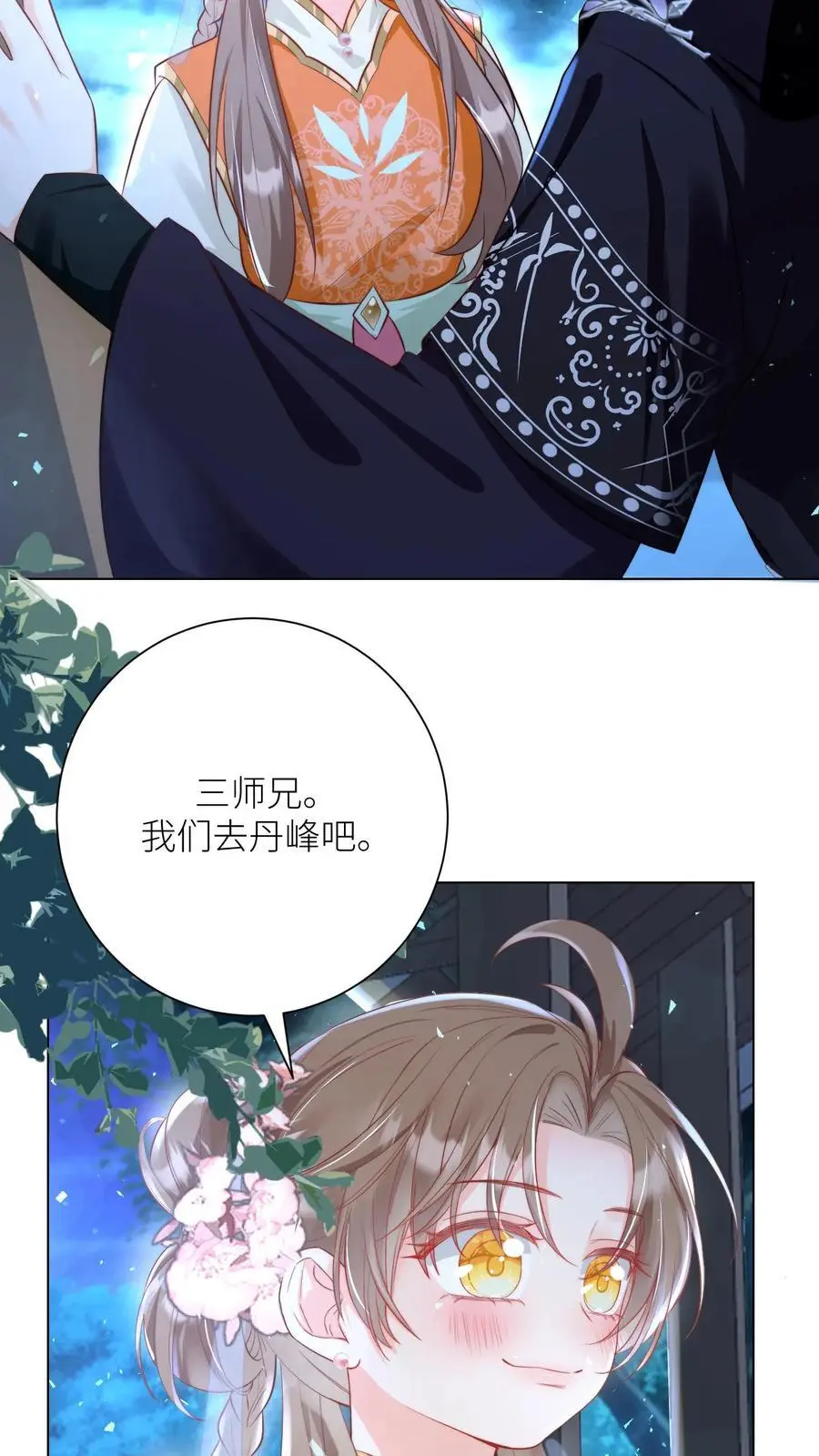 第25话 伟大的哲学家说要准时睡觉3