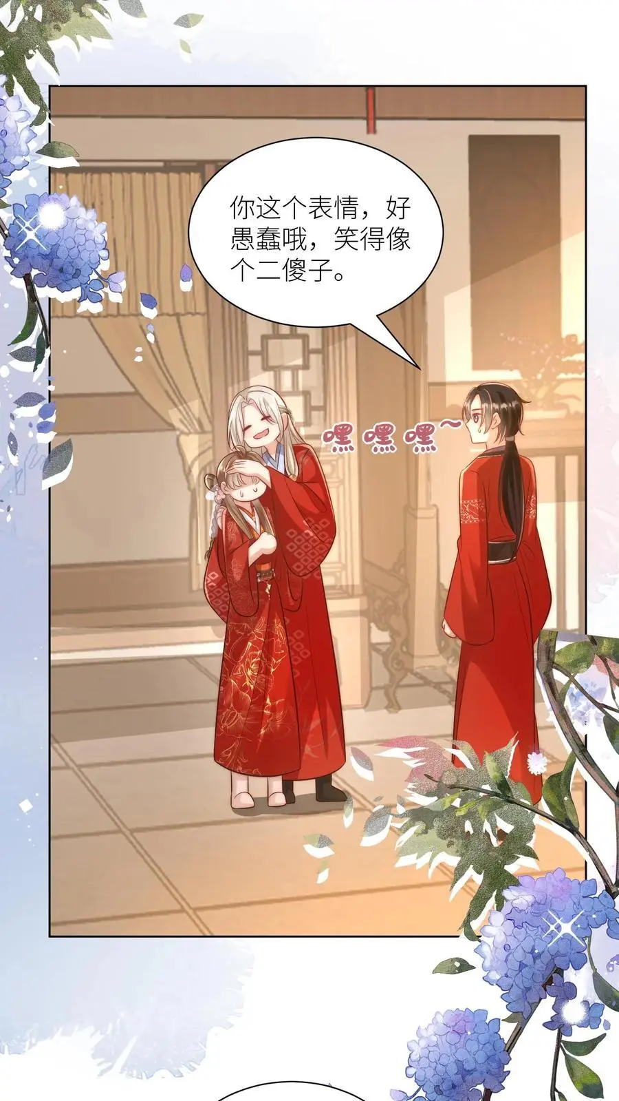 第114话 我才不是肾虚！1