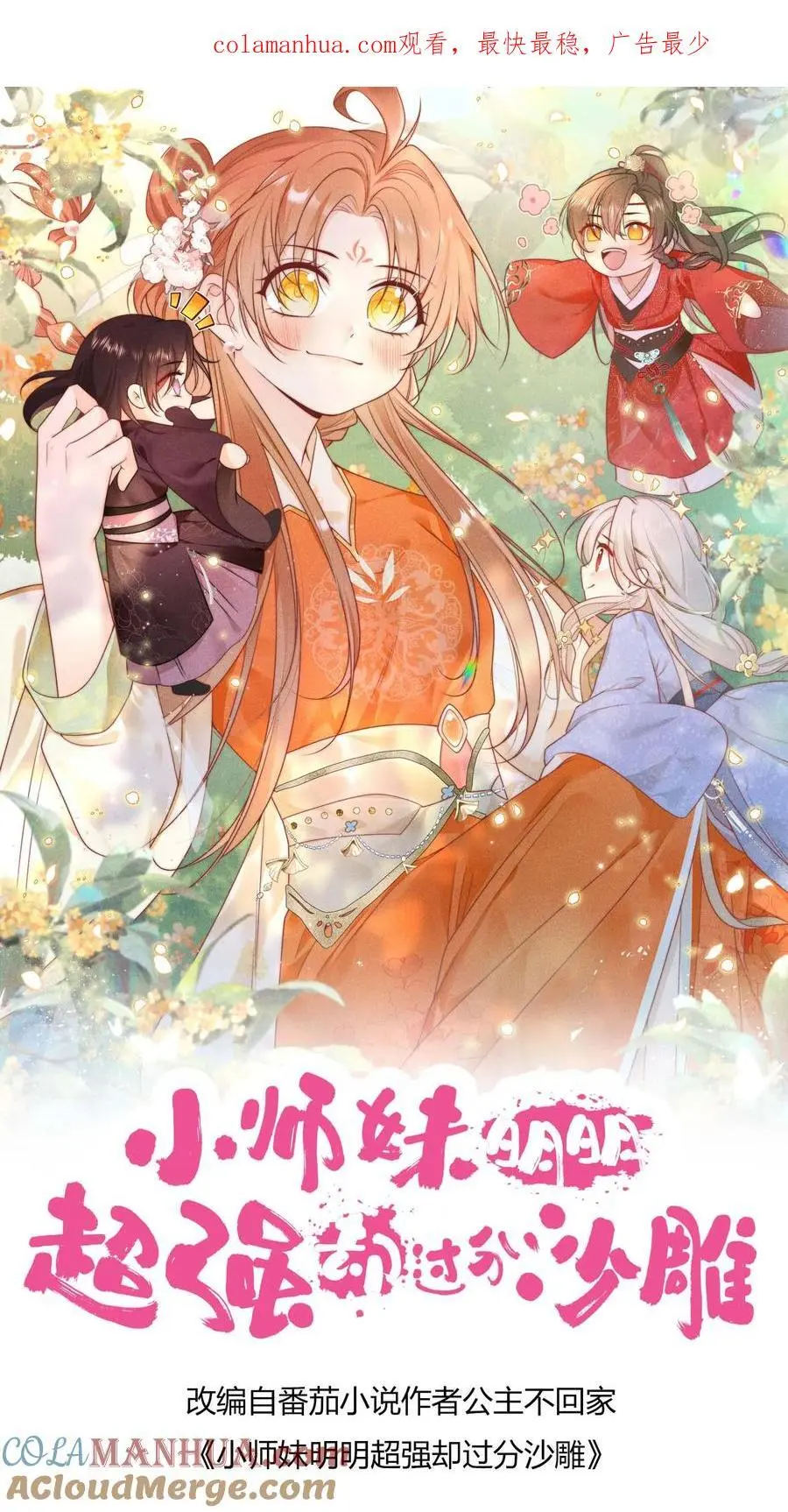 第26话 螺蛳粉味的丹药真带劲0