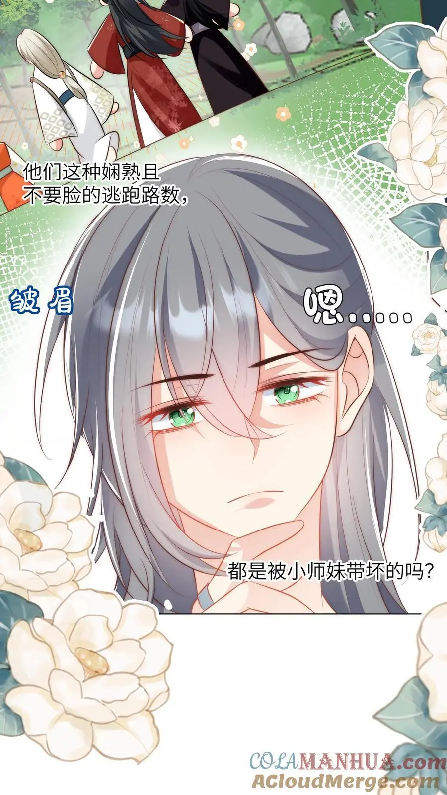 第51话 倒打一耙可是我的拿手好戏！18