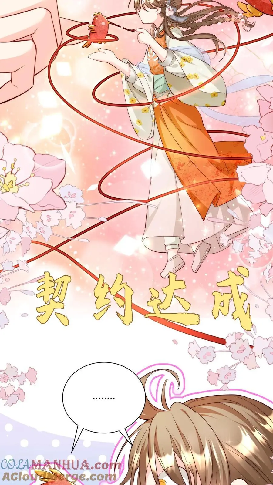 第70话 鸡要养肥了再吃！4