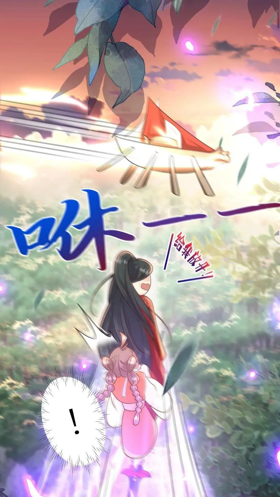 第4话 无证飞行使不得啊！29