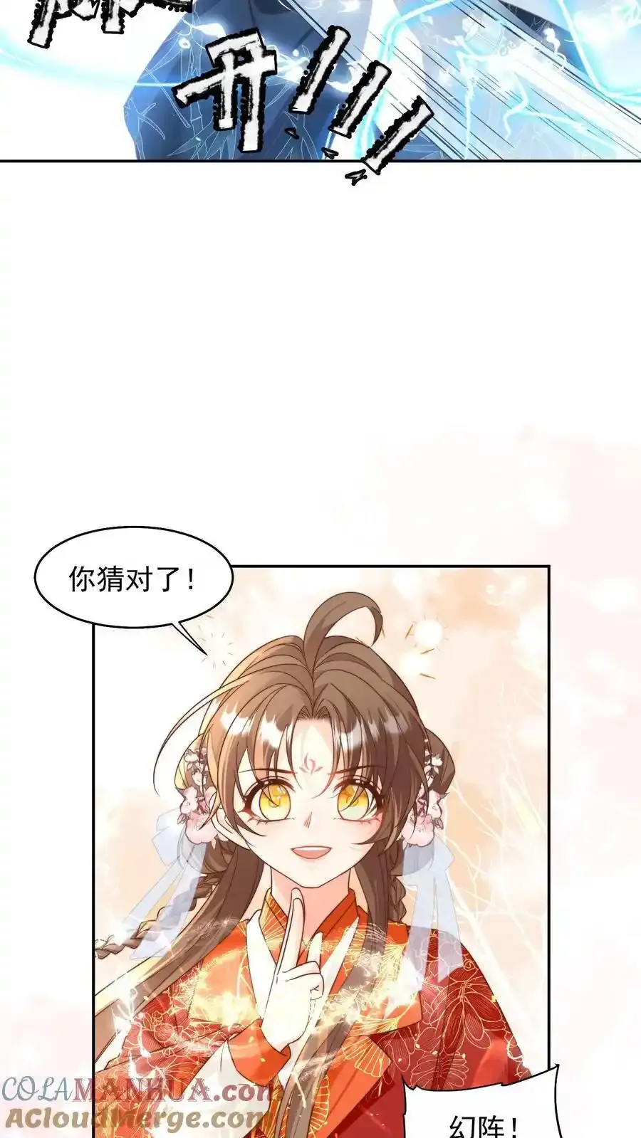第199话 对战叶清寒！6
