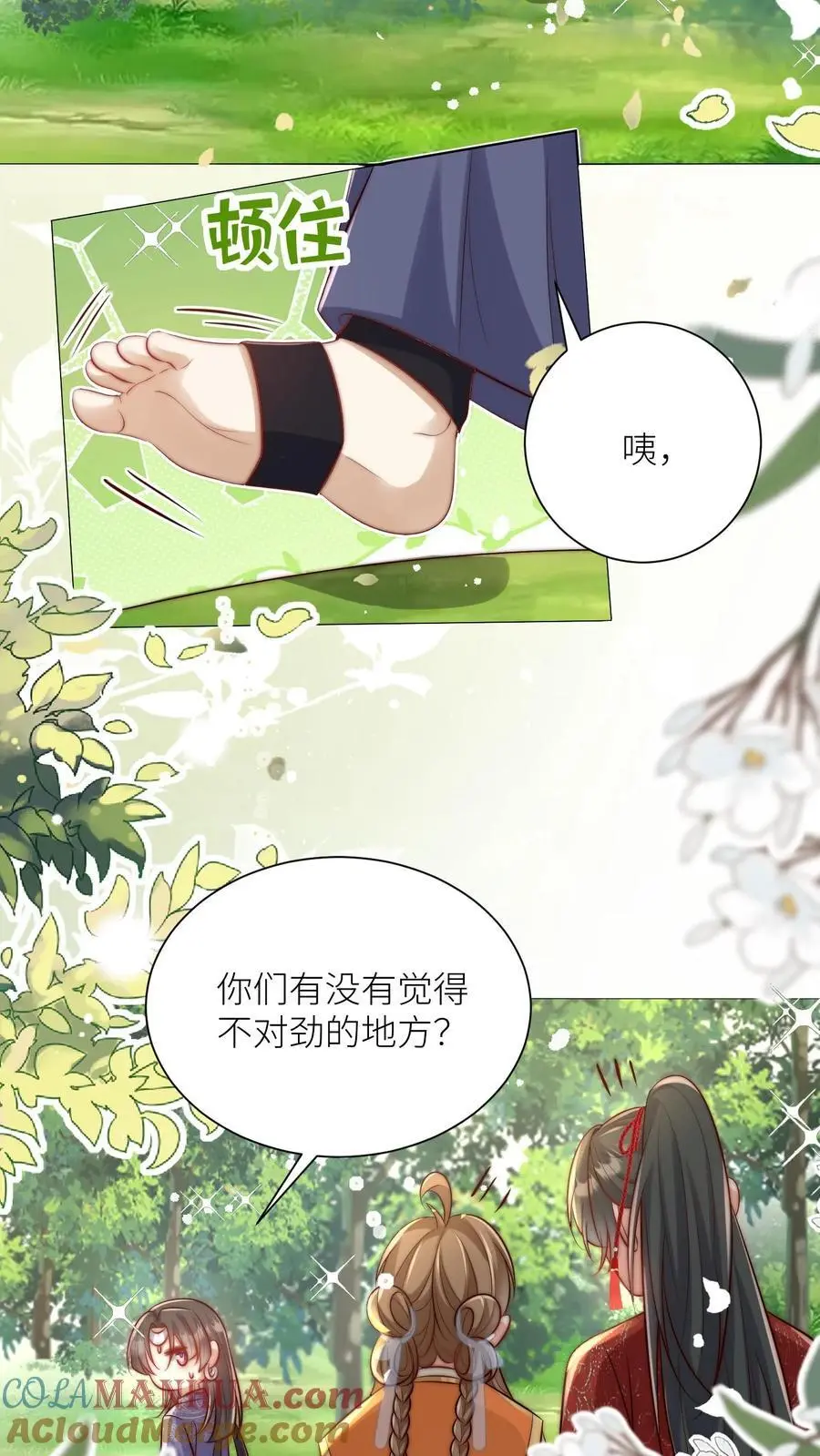第64话 快上树，一起吃瓜啦！8